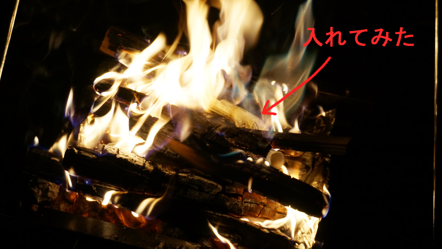 レインボーフレームスティックの使い方＆実際の焚き火はどんな感じ？